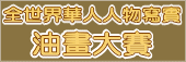新唐人電視台