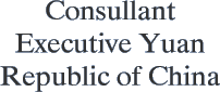 Consullantb Executive Yuan Republic of China